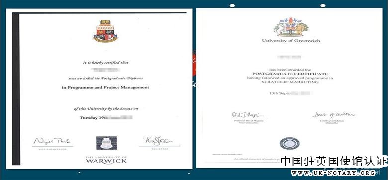 英國學(xué)歷學(xué)位公證認(rèn)證