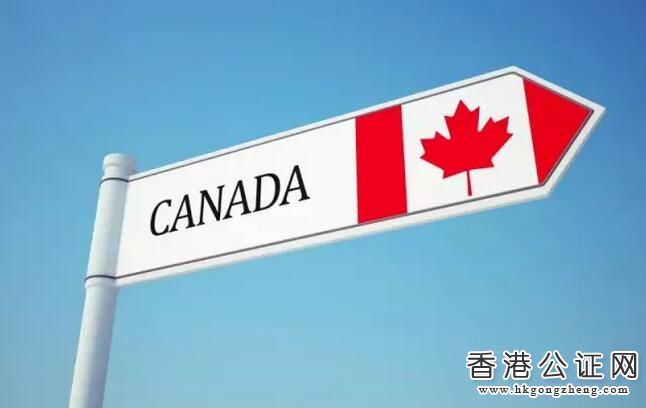 什么情況下需要辦理加拿大海牙認(rèn)證？