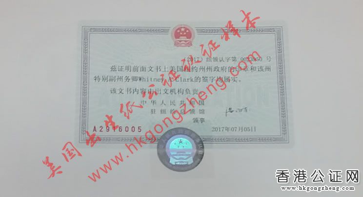 美國出生紙公證認(rèn)證樣本