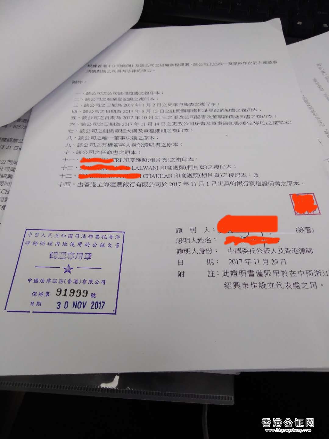 香港公司公證用于國內(nèi)成立代表處