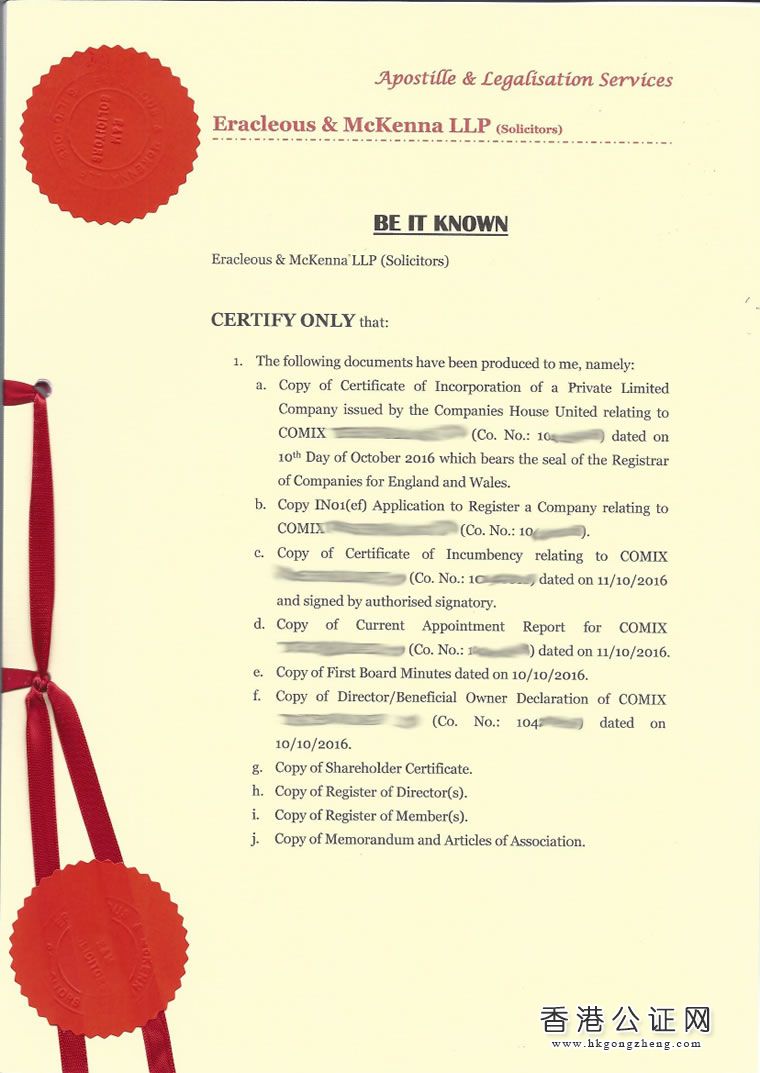 注冊(cè)英國(guó)公司用于國(guó)內(nèi)外商投資怎么辦理公證認(rèn)證？