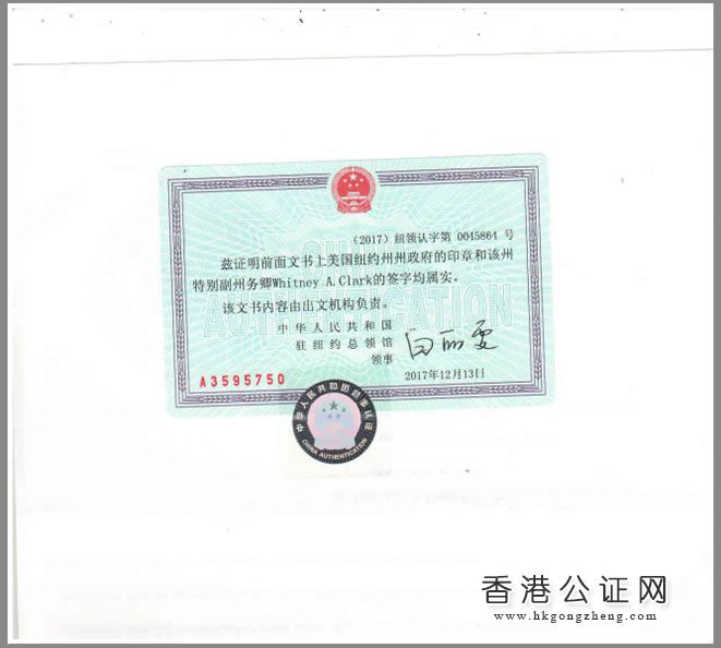 美國駕駛證公證認(rèn)證