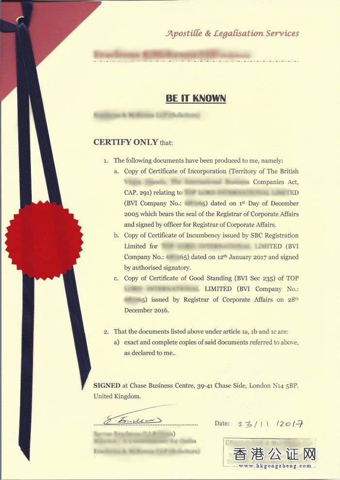 BVI公司用于廈門銀行更新賬戶怎么辦理公證認(rèn)證？