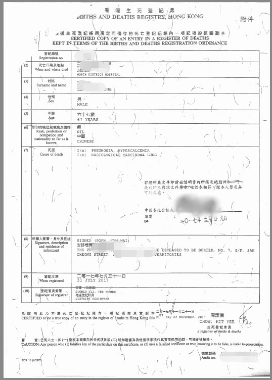 香港死亡證用于上海房產(chǎn)買(mǎi)賣怎么辦理公證認(rèn)證？