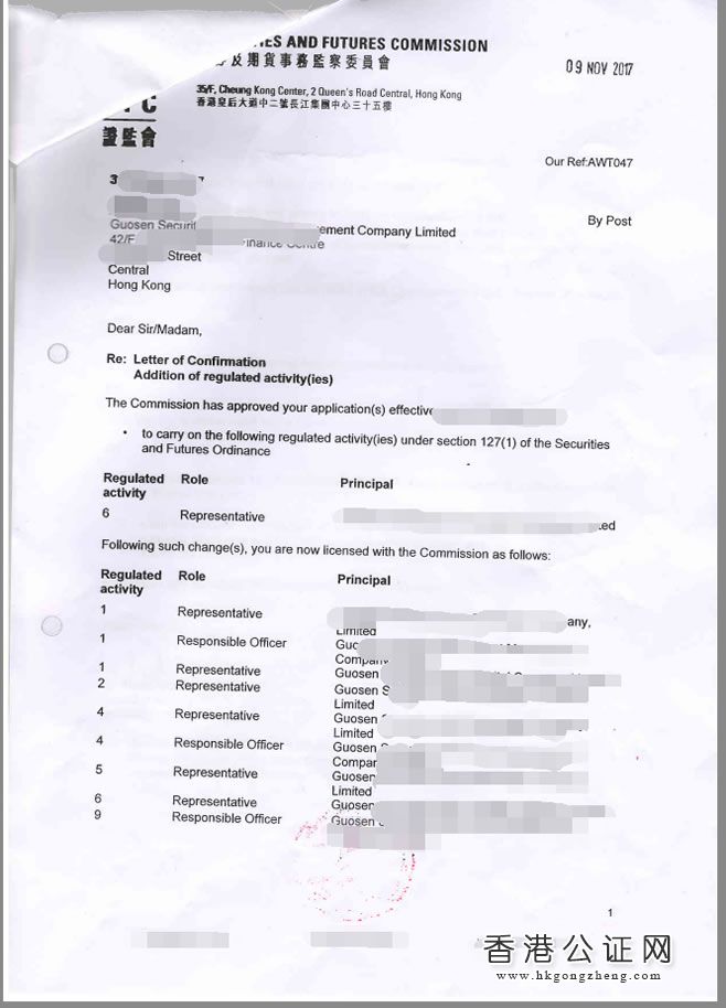 香港證監(jiān)會出具的文件用于越南怎么辦理公證認(rèn)證？