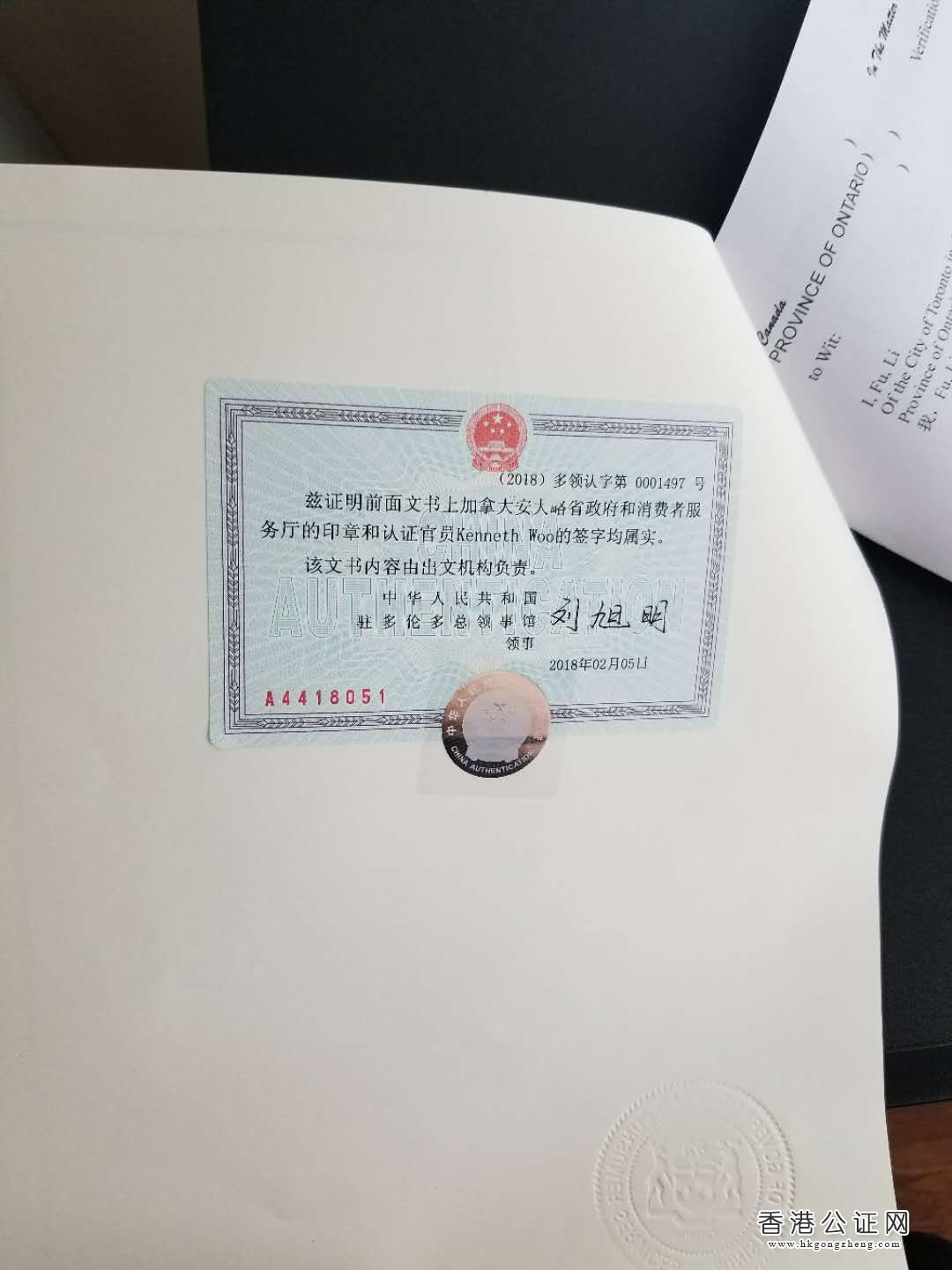 加拿大宣誓用于日本買房之用怎么辦理公證認(rèn)證？