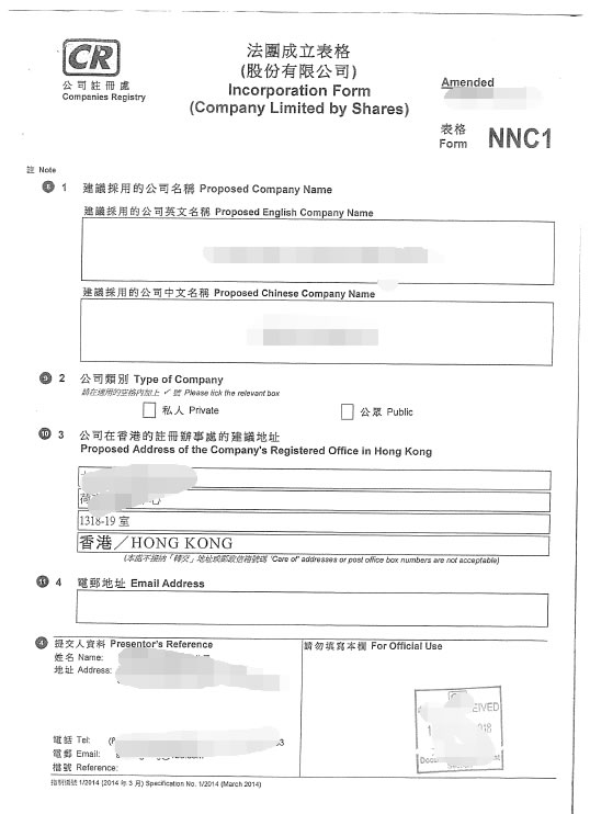 香港公司公證用于印度注冊(cè)公司怎么辦理？