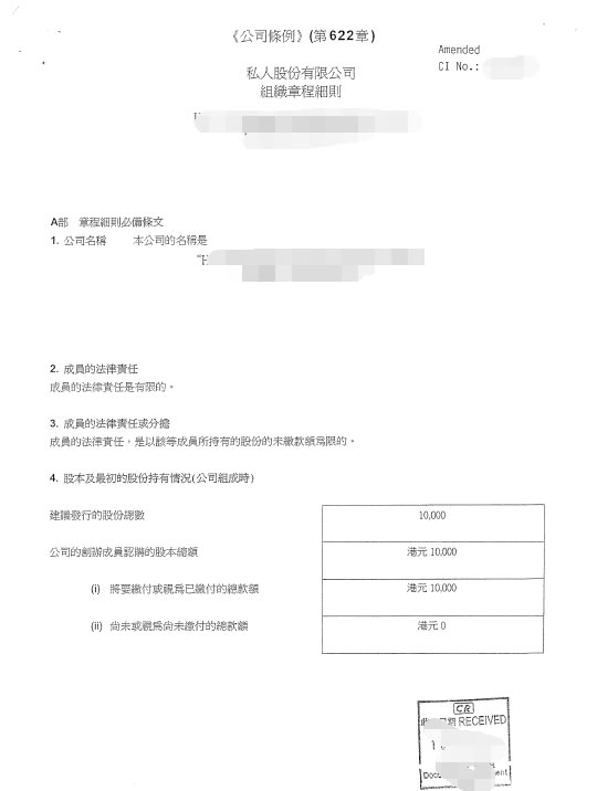 香港公司公證用于印度注冊(cè)公司怎么辦理？