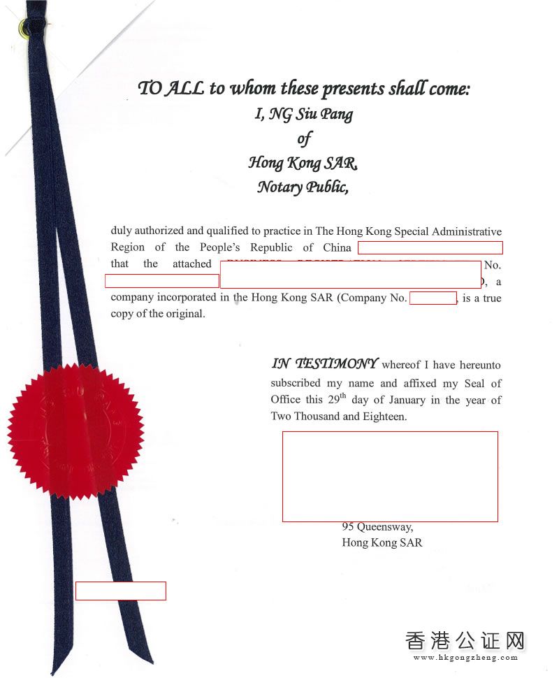 香港公司公證用于俄羅斯成立公司使用怎么辦理呢？