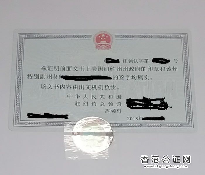 美國加州離婚證用于國內(nèi)證明單身怎么辦理公證認(rèn)證？