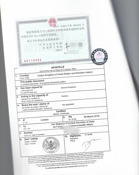 塞舌爾公證用于青海開戶怎么辦理？