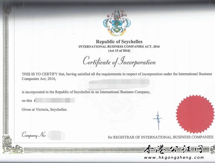 塞舌爾公證用于青海開戶怎么辦理？