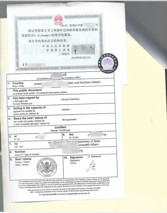 英國(guó)公司公證用于成都銀行開(kāi)戶怎么辦理？