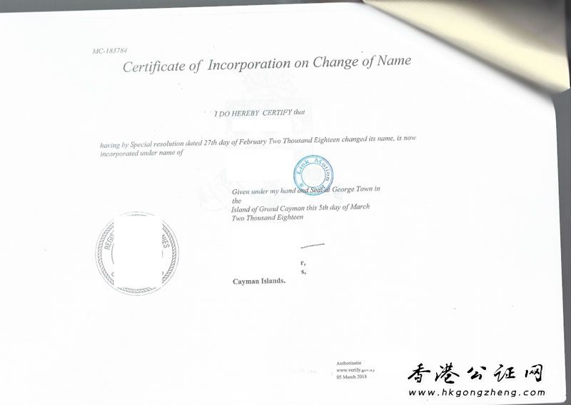 開曼公司公證用于北京法院訴訟怎么辦理？