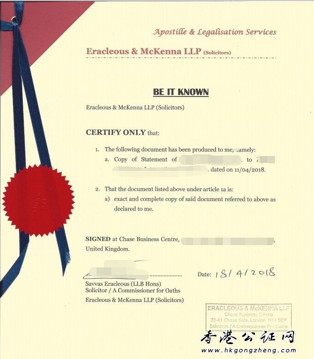 英國(guó)公司付款聲明公證用于葡萄牙收款怎么辦理呢？