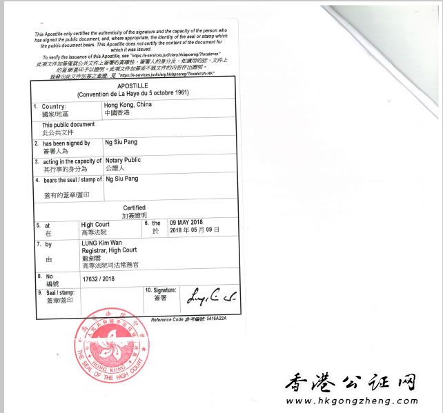 香港離婚判決書用于瑞典定居怎么辦理公證？