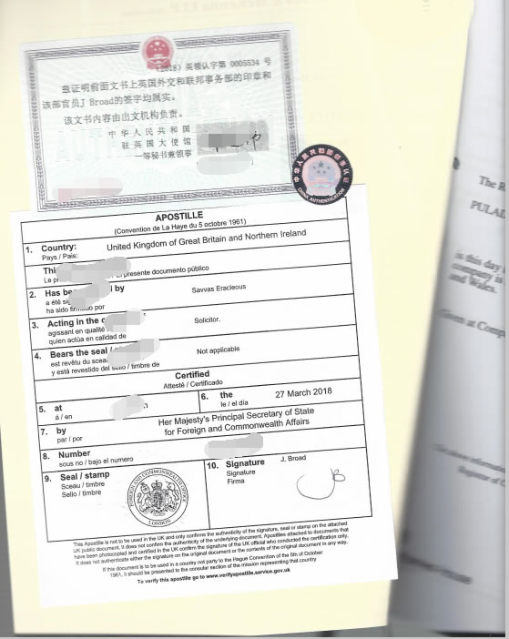 英國公司公證用于浙江成立公司怎么辦理？