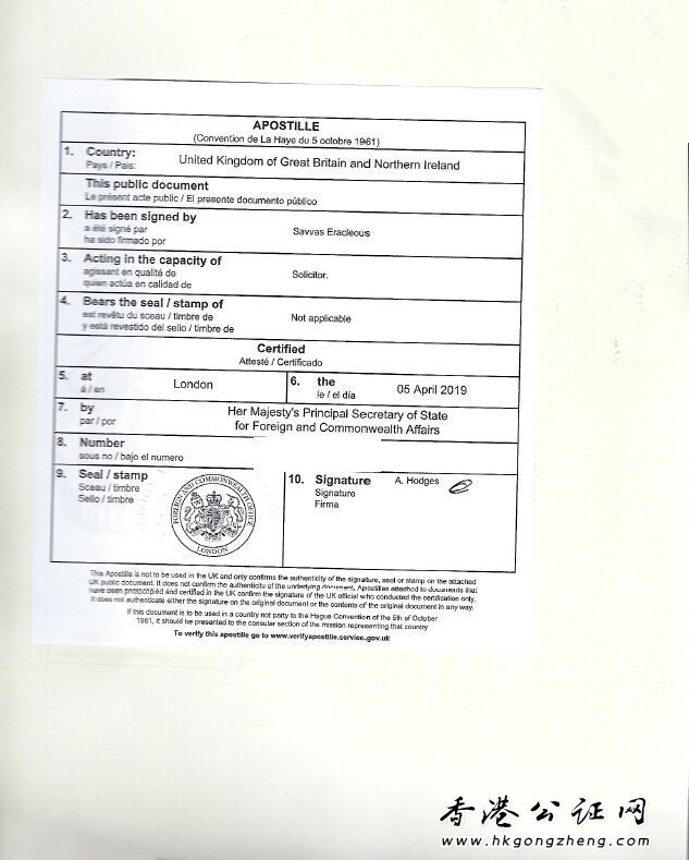 BVI公司三級(jí)公證認(rèn)證處理國內(nèi)商業(yè)糾紛-2