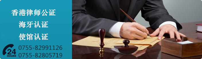 香港結(jié)婚證、出生公證去哪里辦理？